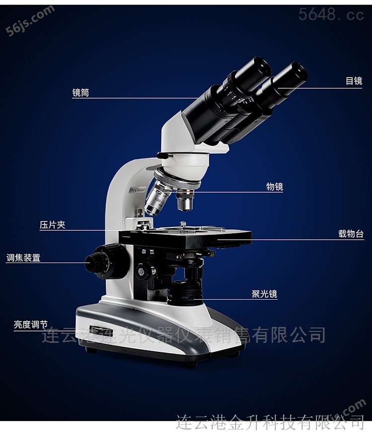 XSP-BM-2C双目生物显微镜上海彼爱姆