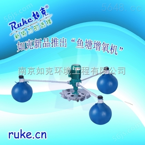 RUKE*推出太阳能曝气机节能环保*