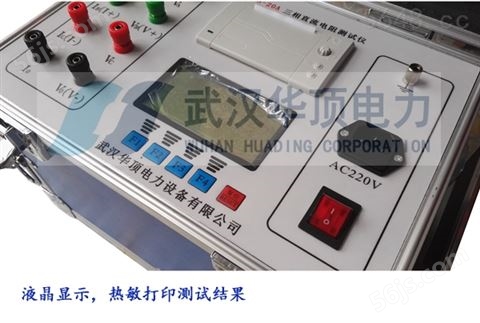 HDBT变压器综合测试台价格 华顶电力