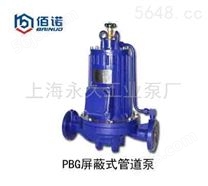 PBG屏蔽式管道泵
