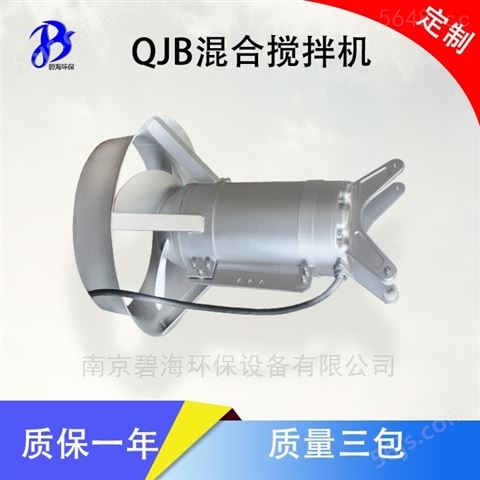 QJB1.5/8-400/3 不锈钢搅拌机