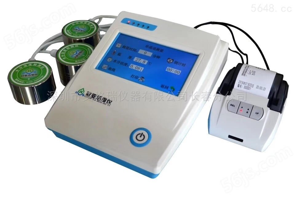 检测饲料水活度标准/饼粕水分活度测量仪