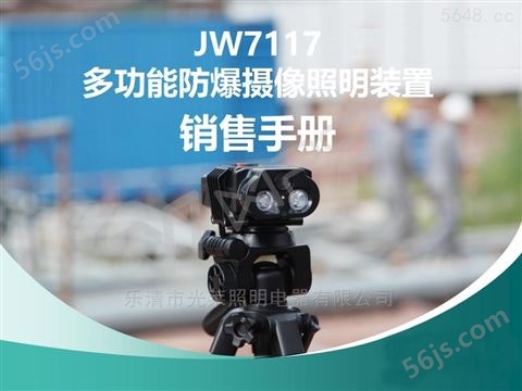 海洋王JW7117高清录像手电价格