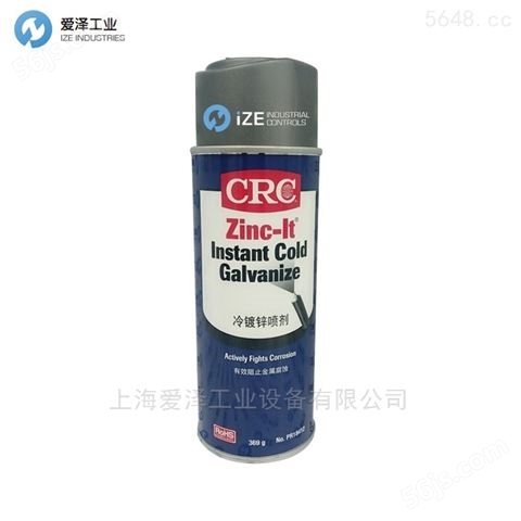 CRC冷镀锌喷漆PR18412