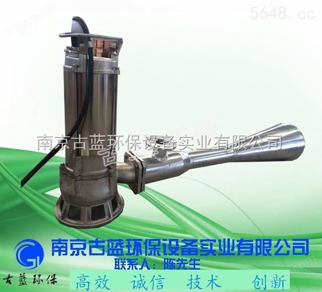 QSB1.5 深水自吸式射流曝气 喇叭式曝气机