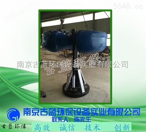 可移动式曝气机 0.75KW浮筒曝气器 古蓝厂家