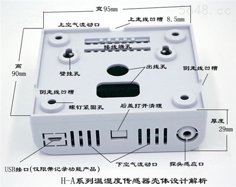 模拟量0-5V/0-10V电压型温湿度变送器