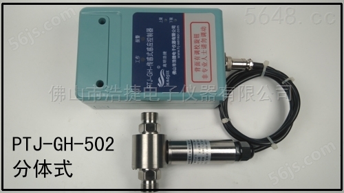 PID可调控式液体气体兼用压差感控器