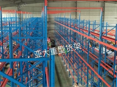 广州仓库货架中的重型货架有严格要求